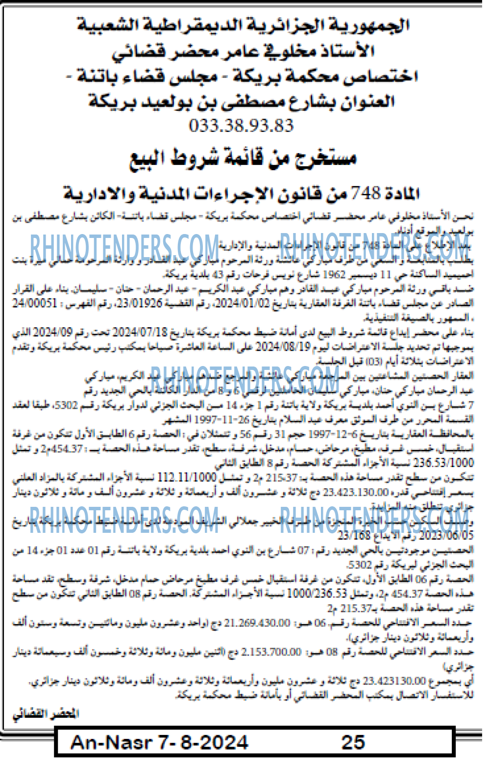 AN-NASR