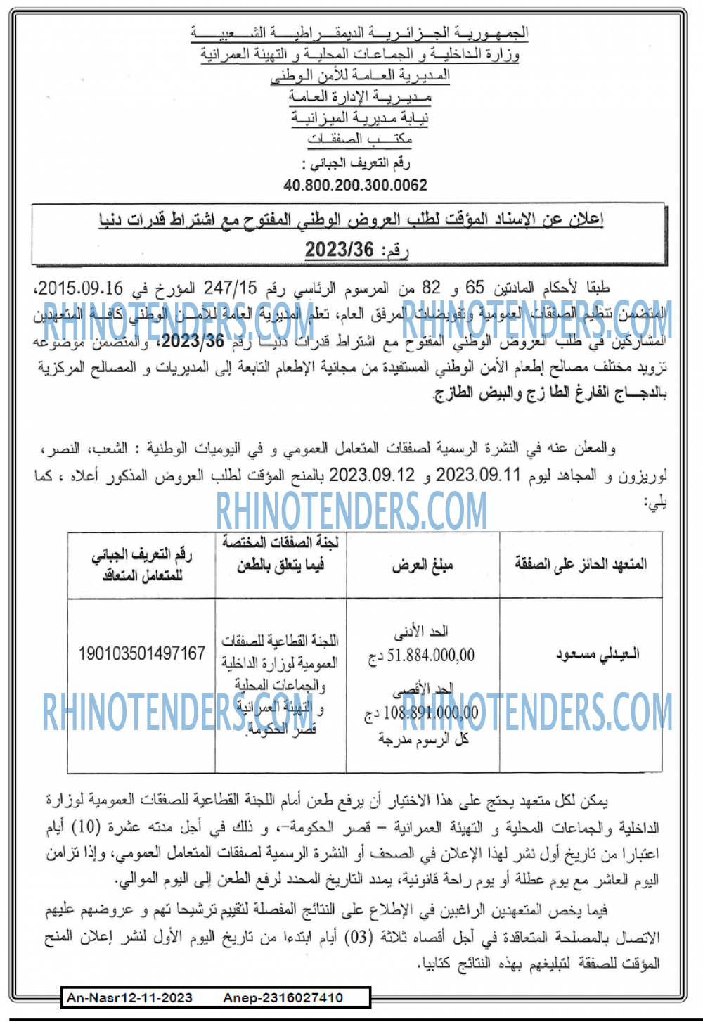 AN-NASR
