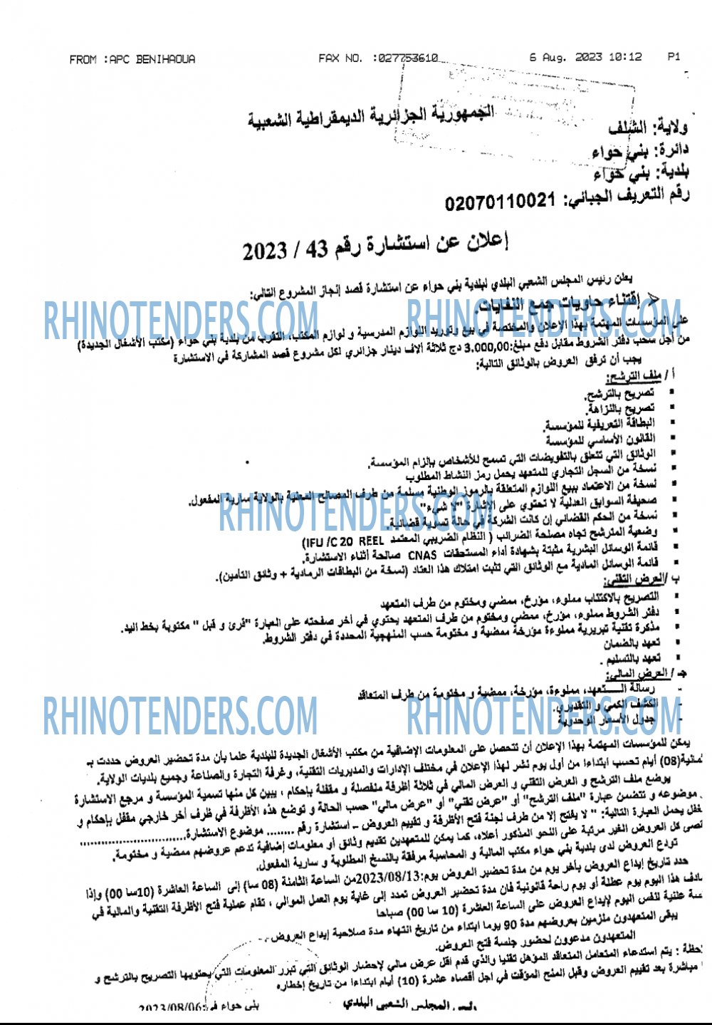 Rhinotenders
