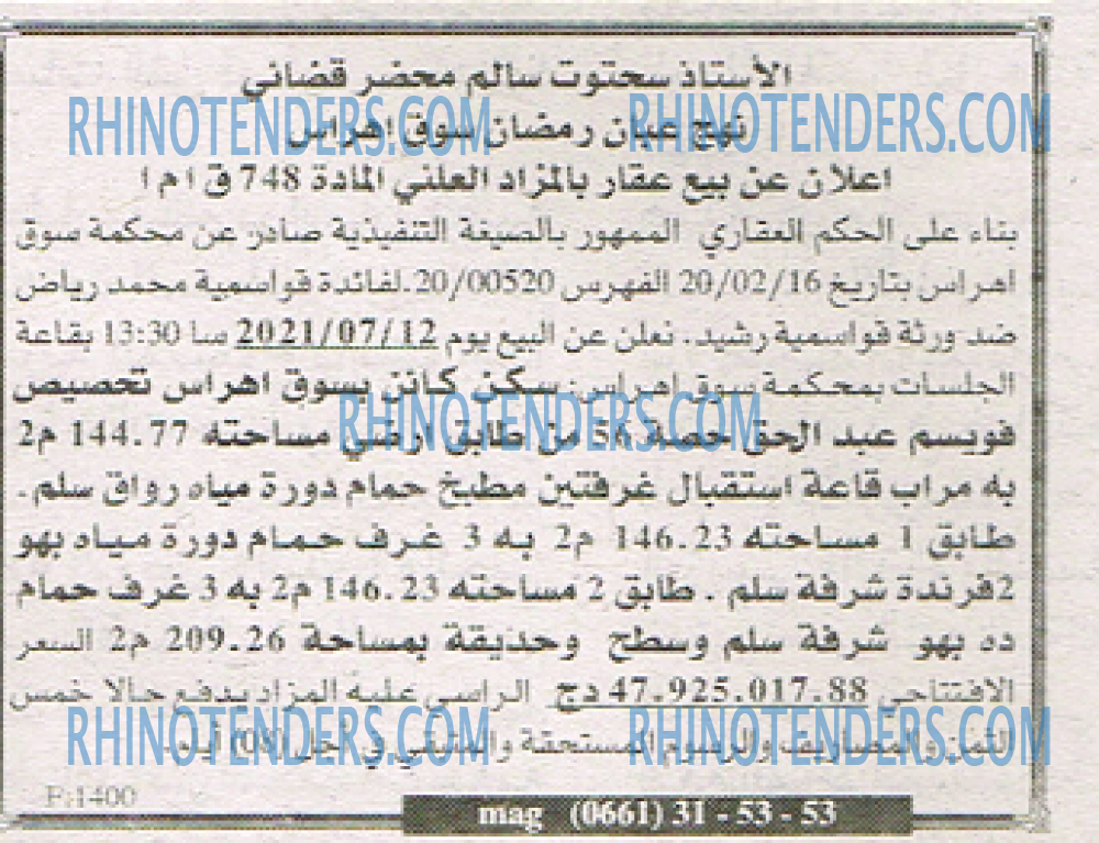 EL KHABAR