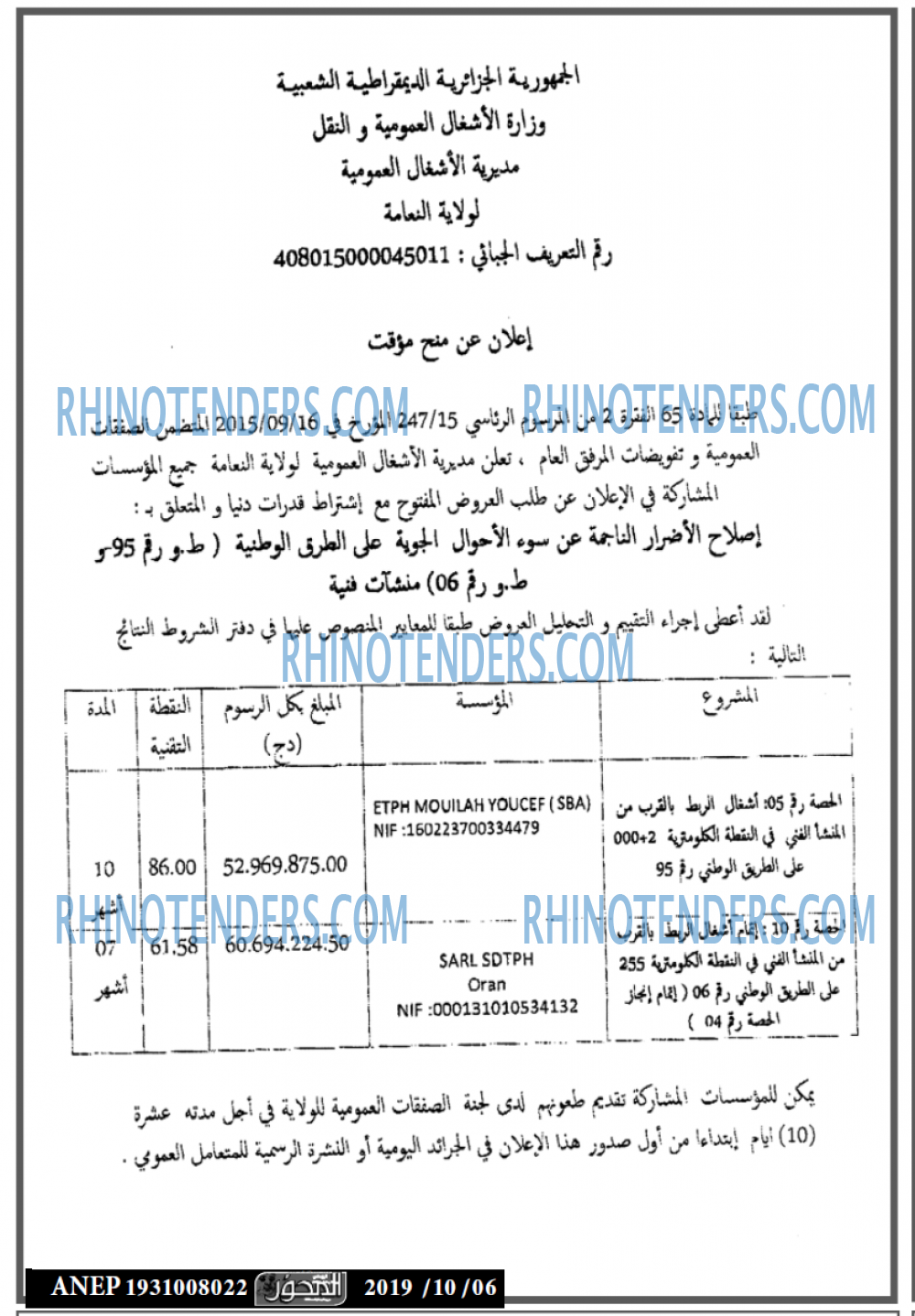 المحور