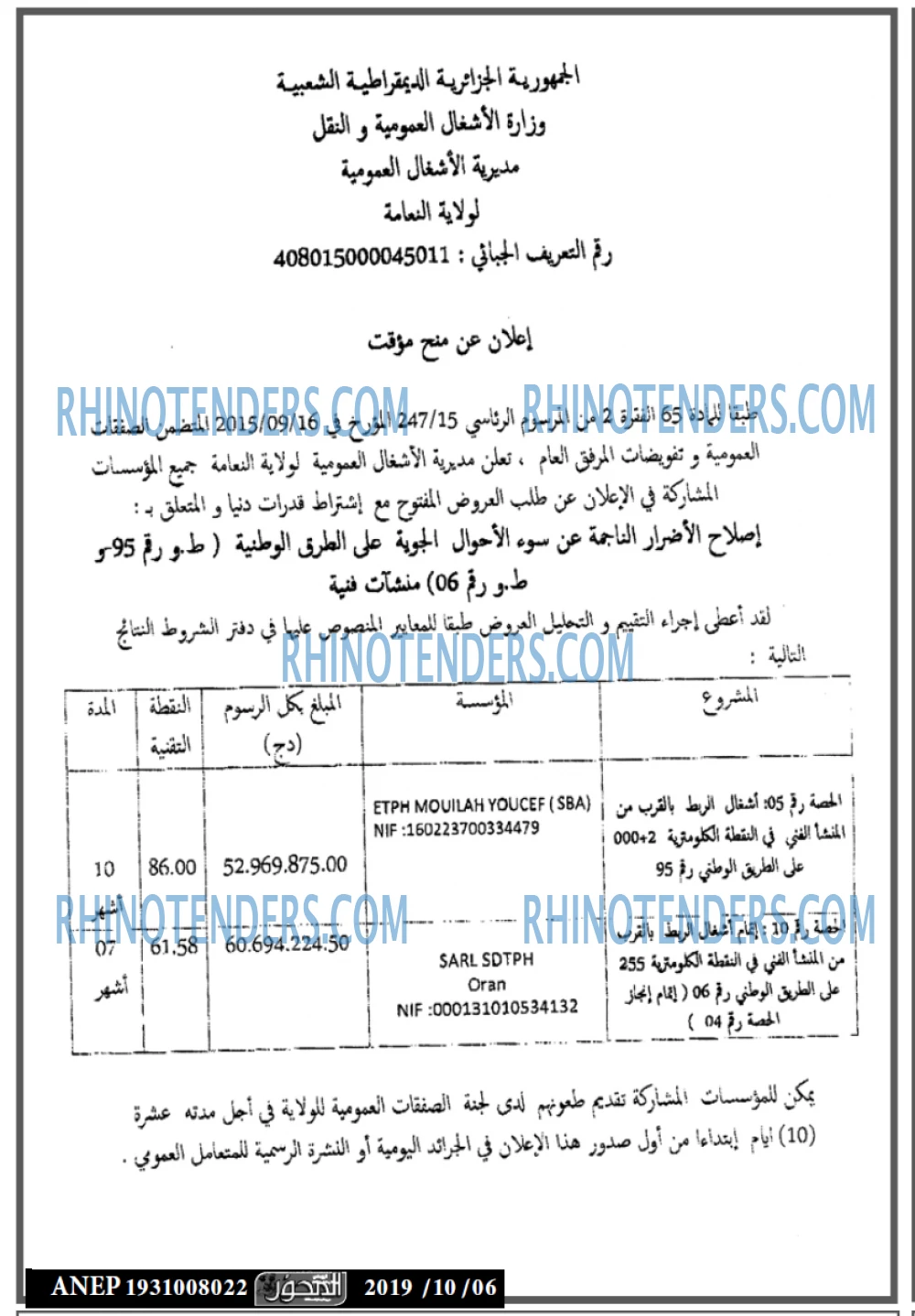 المحور