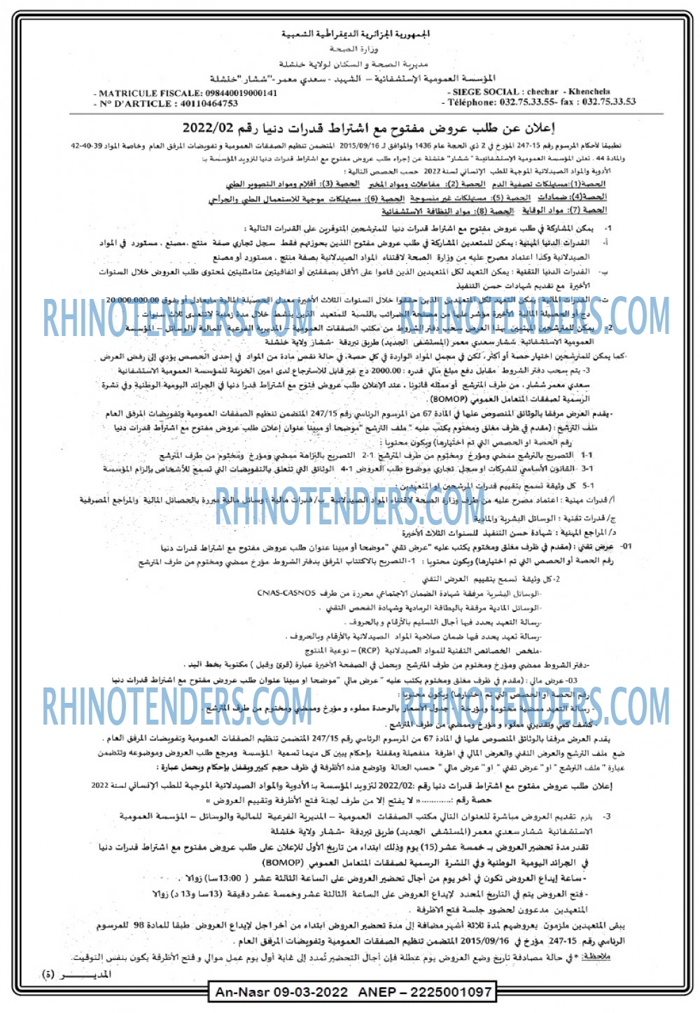 AN-NASR