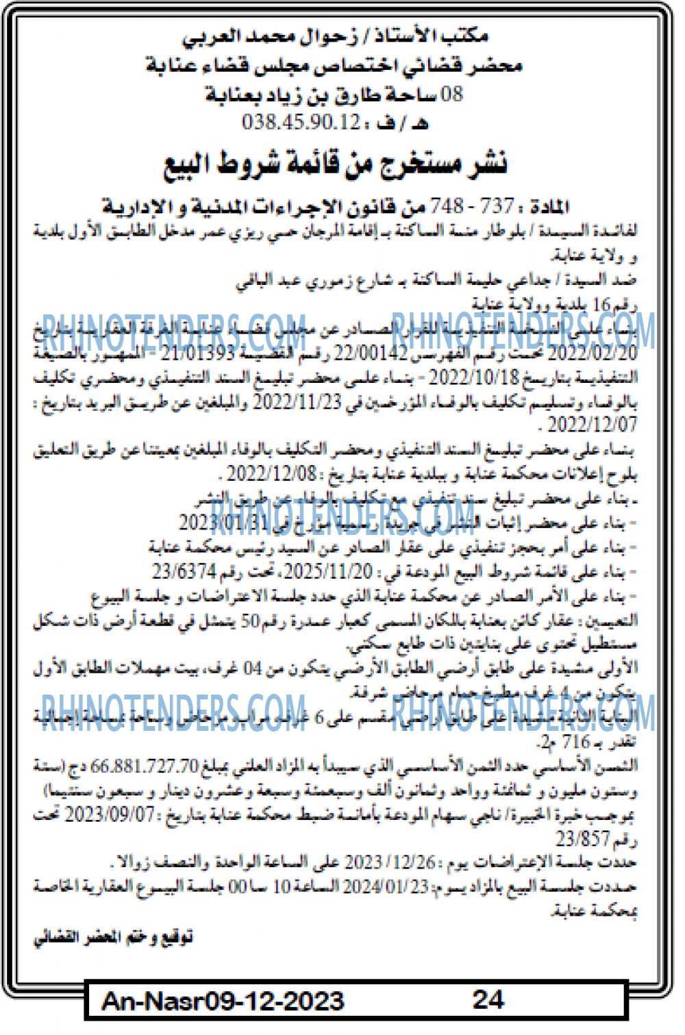 AN-NASR