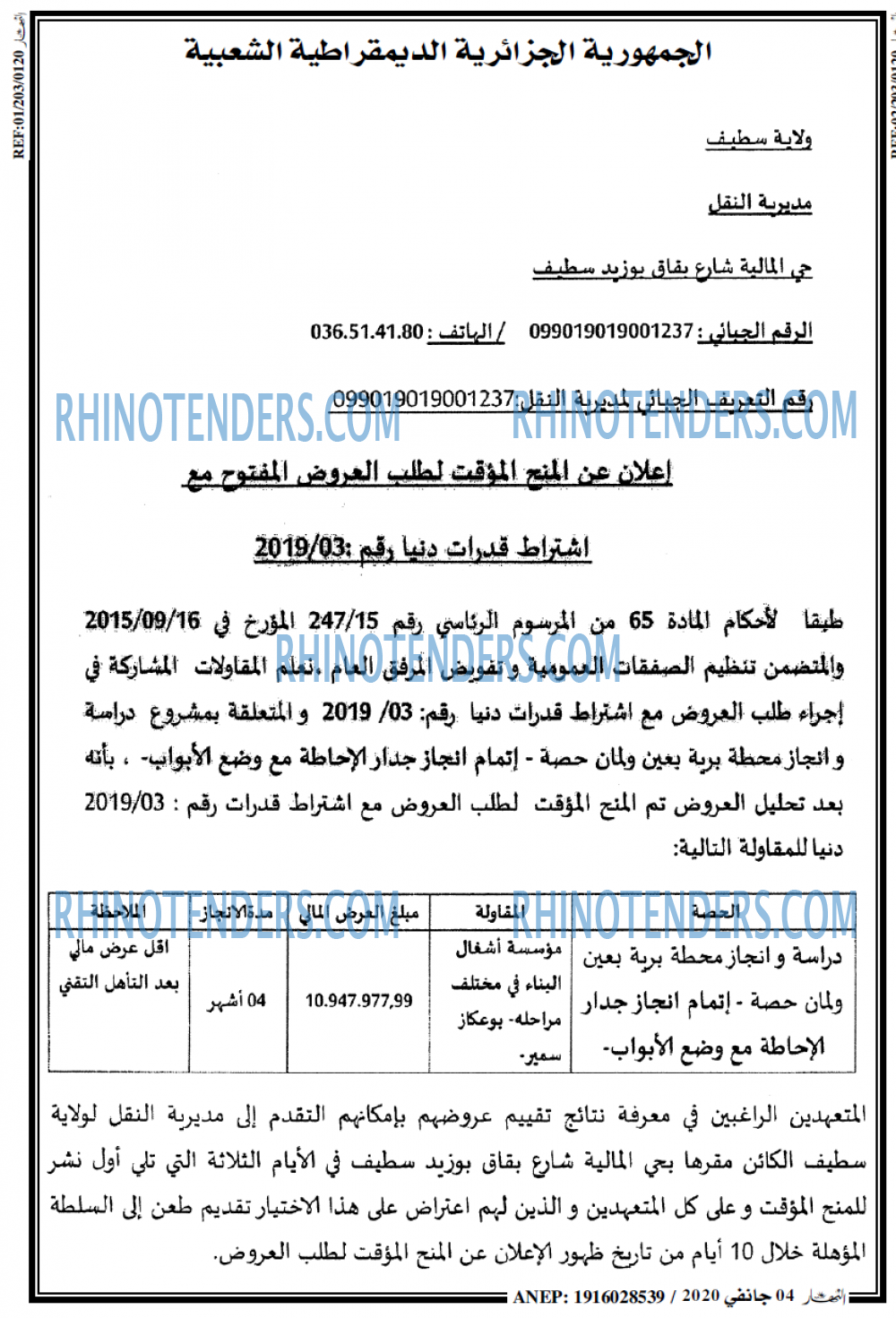 النهار