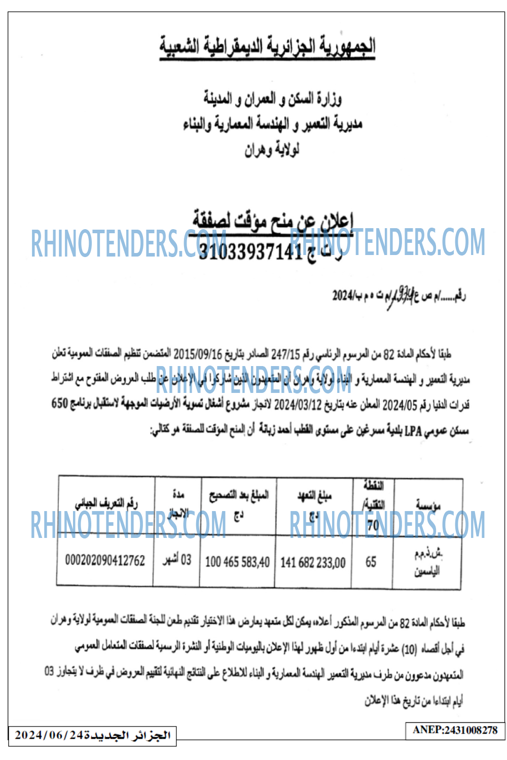 الجزائر الجديدة
