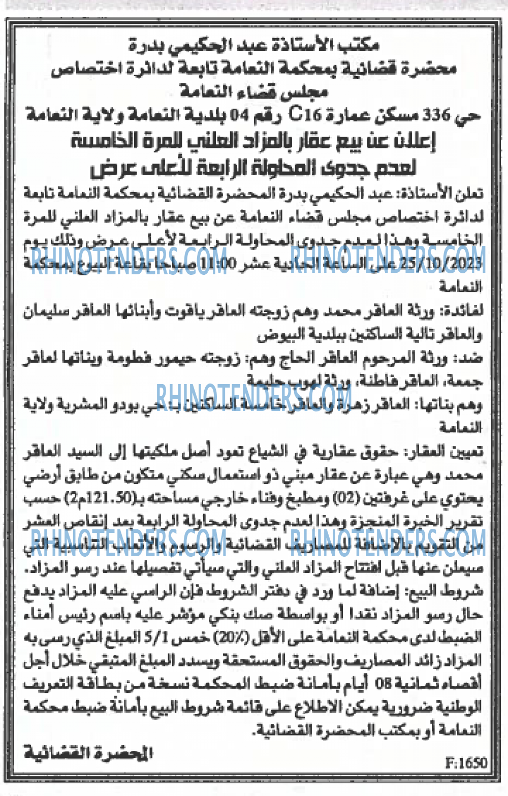 EL KHABAR