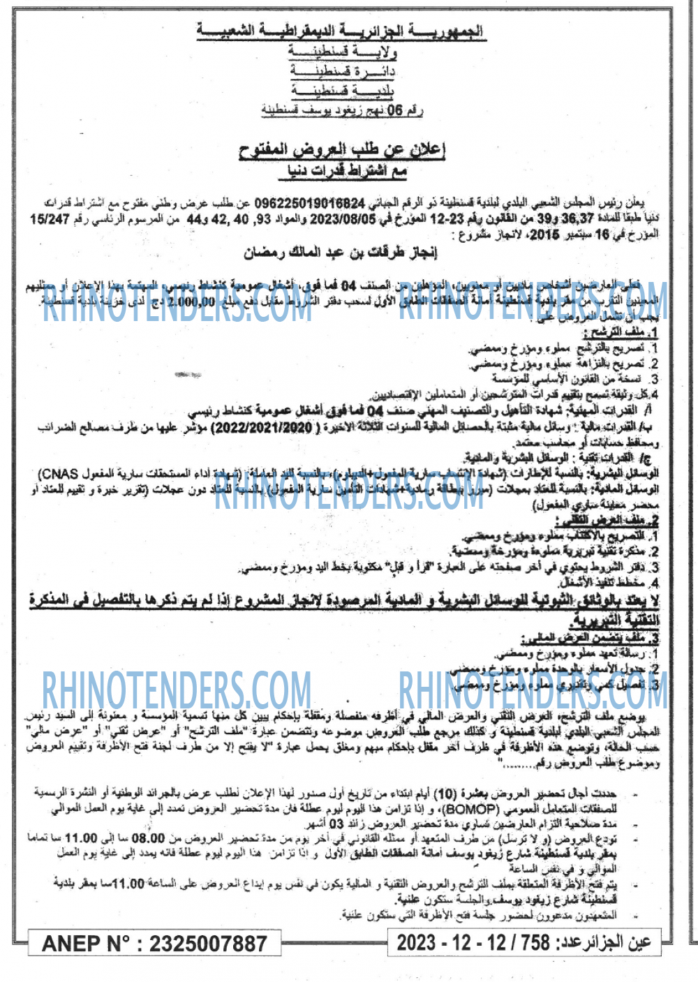 Rhinotenders