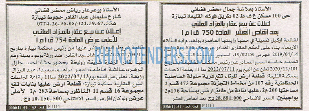 EL KHABAR