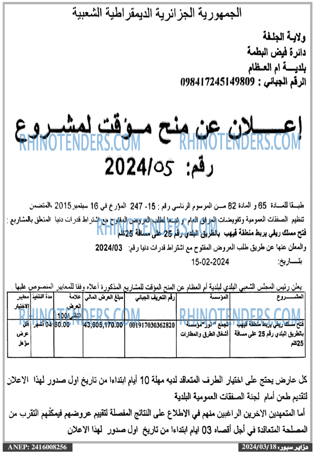 Dzair Sport