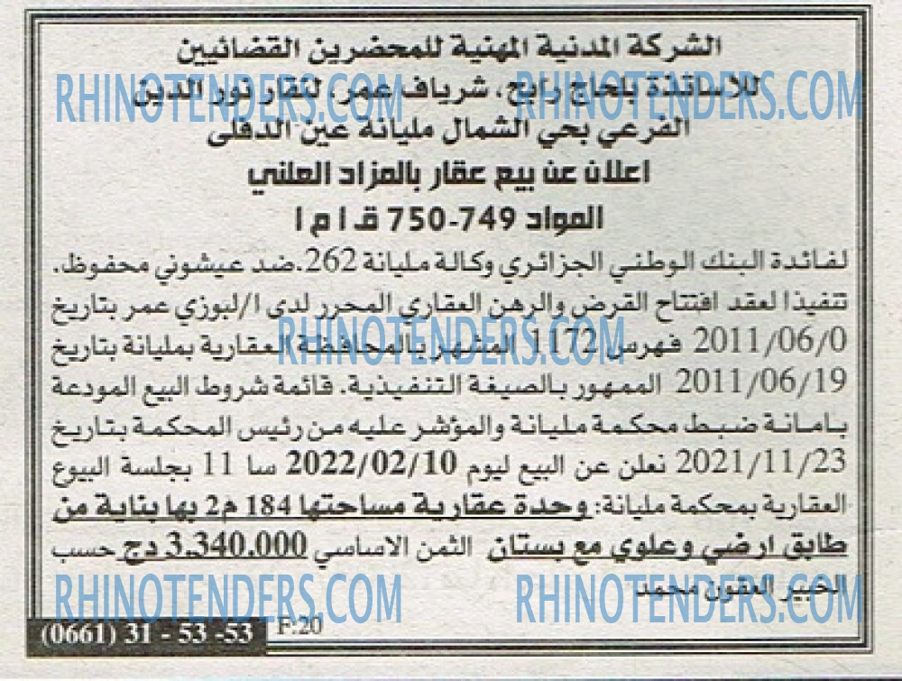EL KHABAR