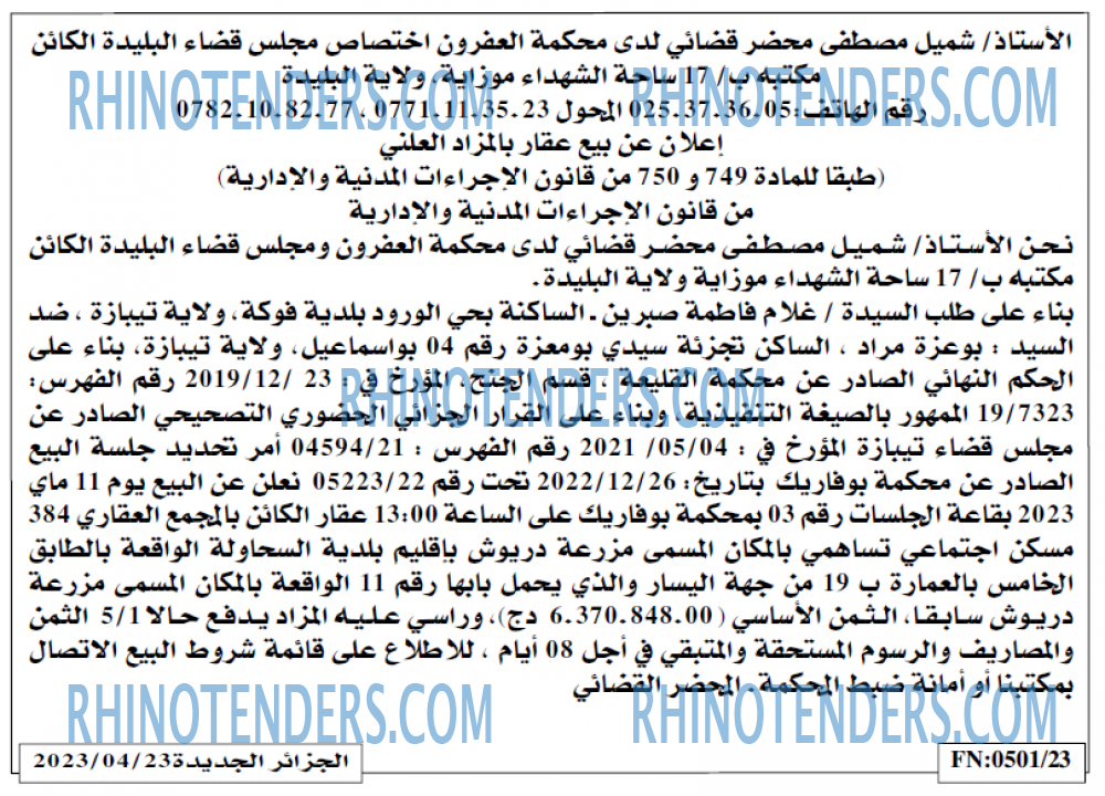 الجزائر الجديدة