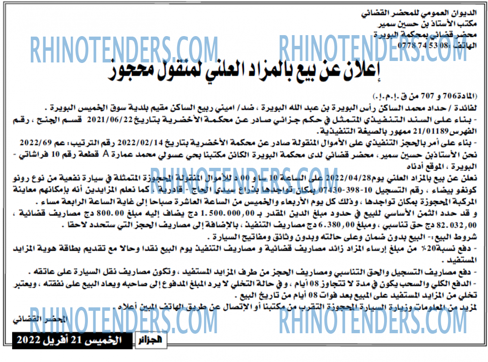 الجزائر