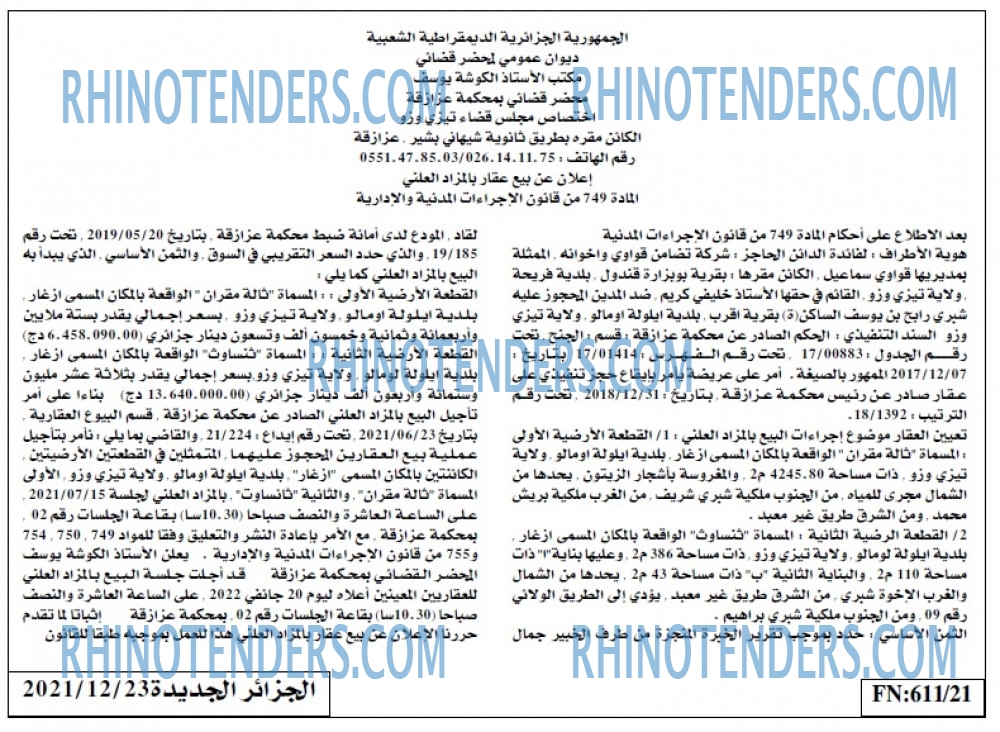 الجزائر الجديدة