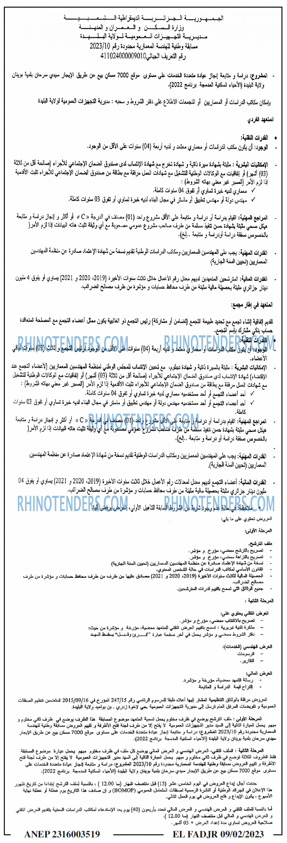 الفجر
