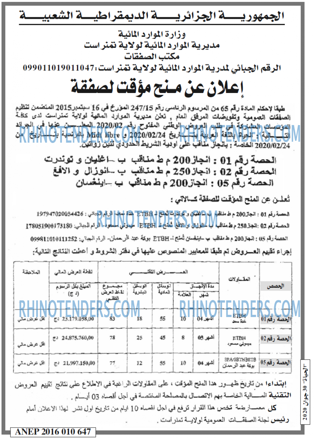 الحياة