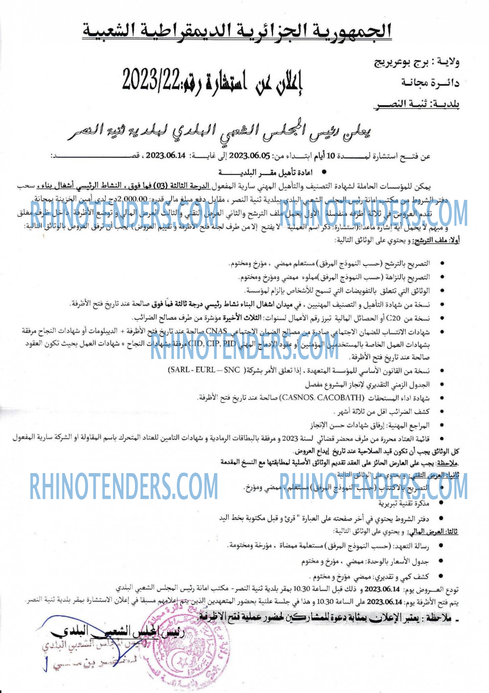 Rhinotenders