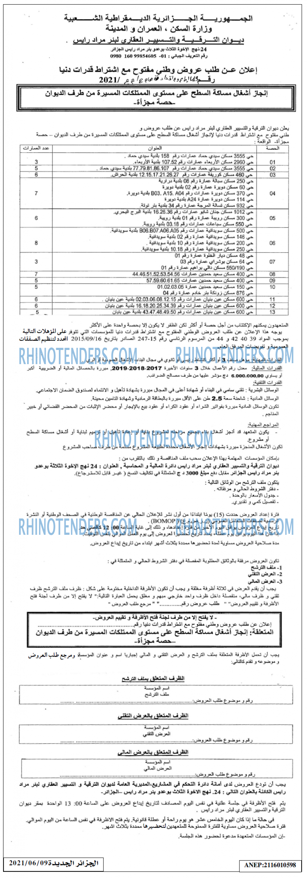 الجزائر الجديدة