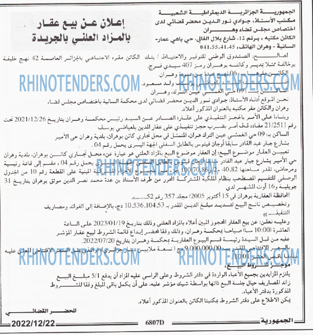 الجمهورية