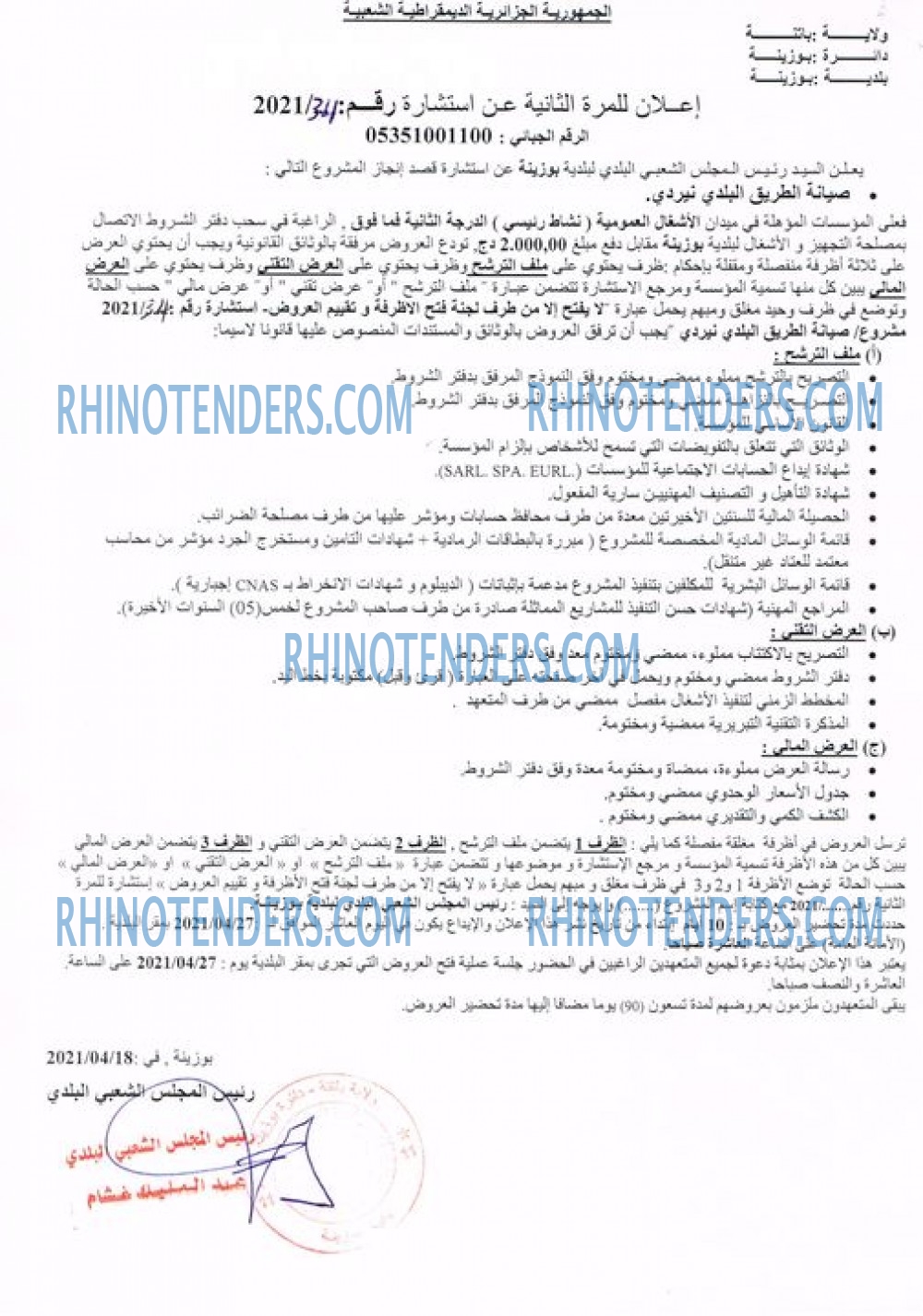 Rhinotenders