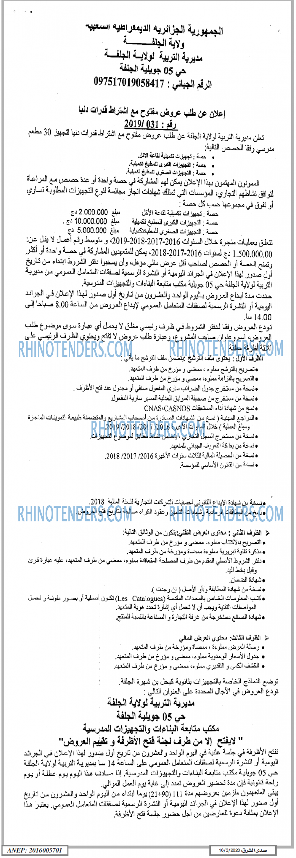 صدى الشرق