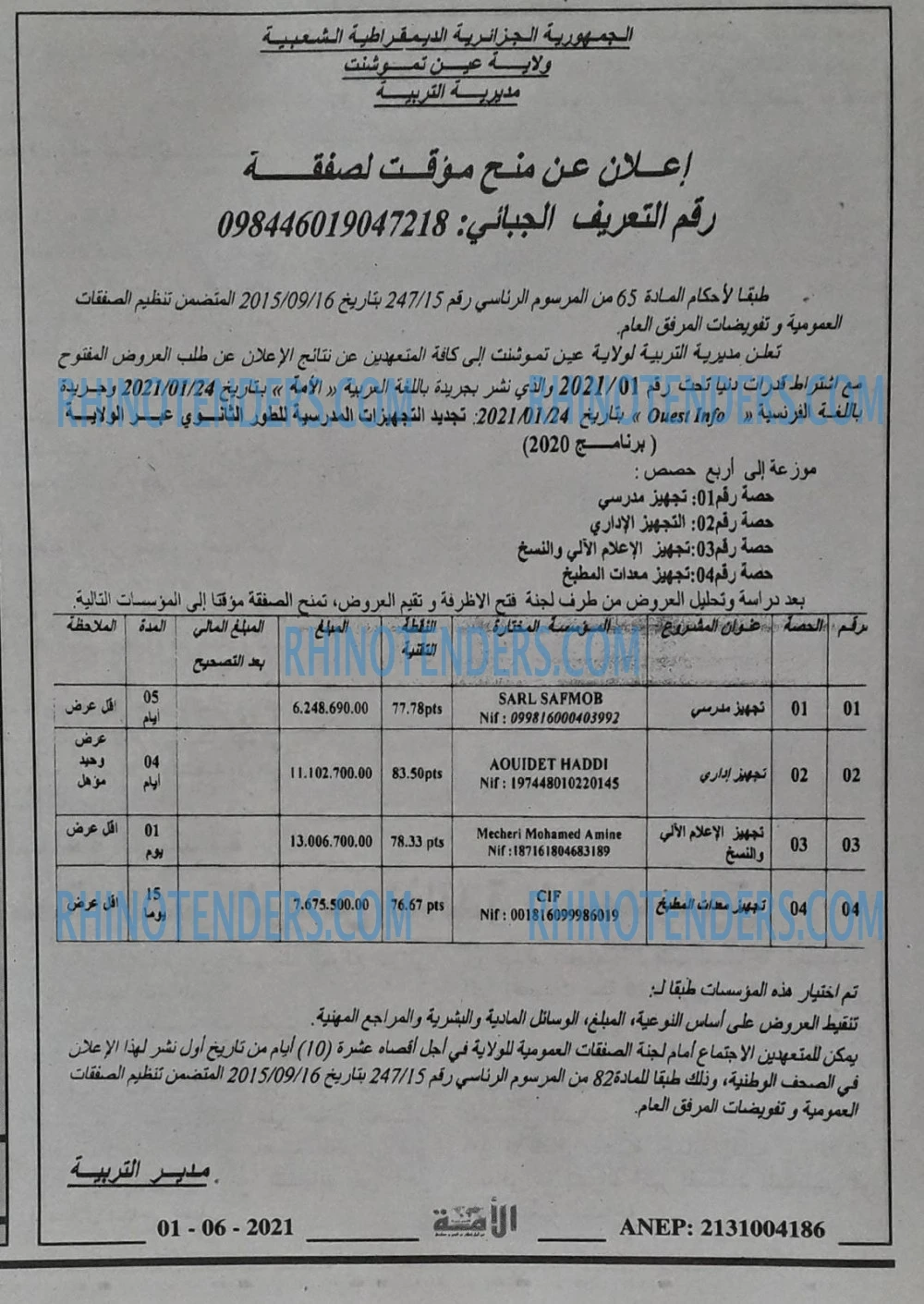 الأمة