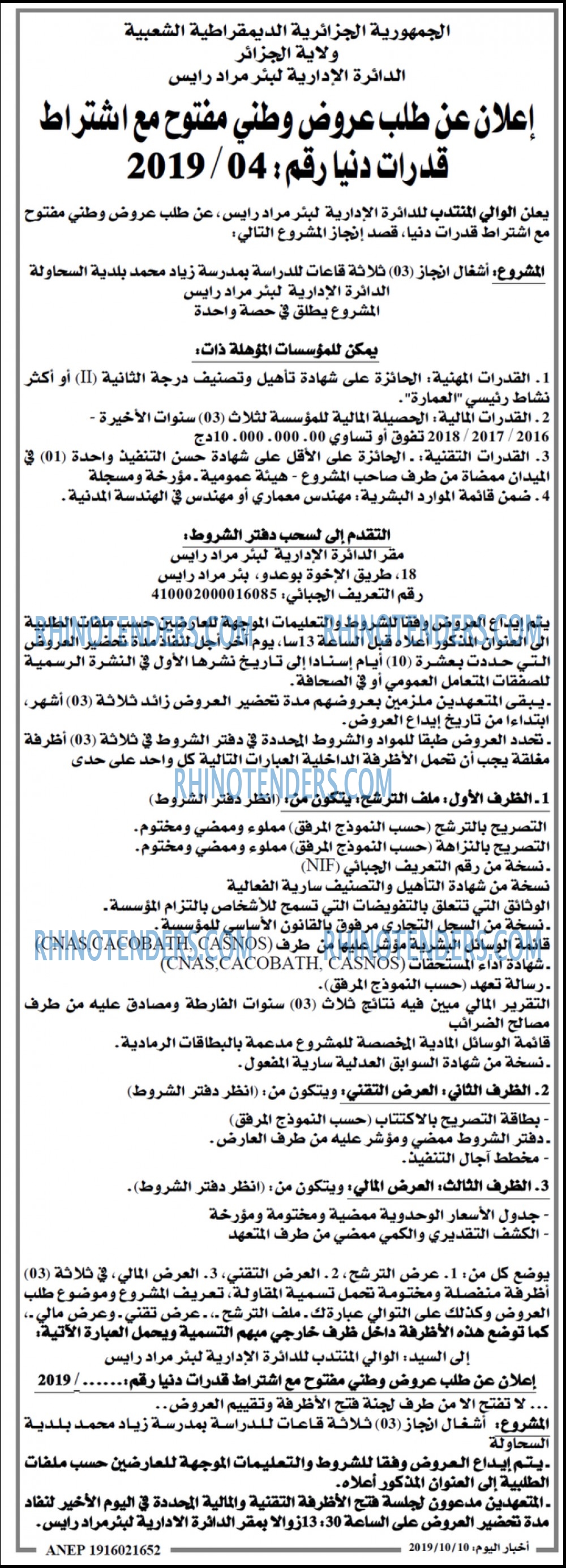 اخبار اليوم