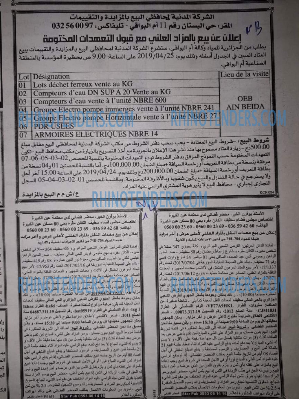 EL KHABAR