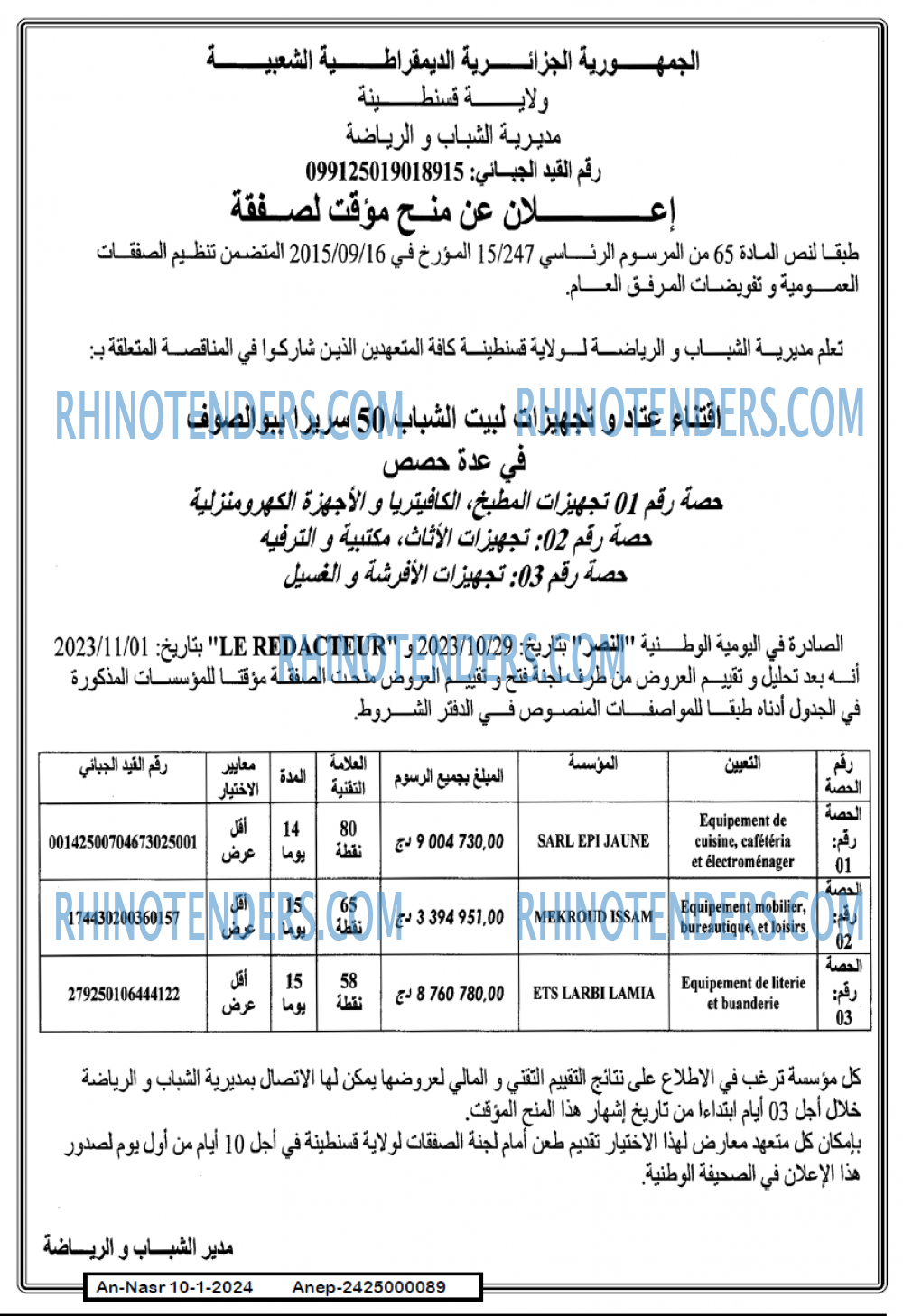 AN-NASR