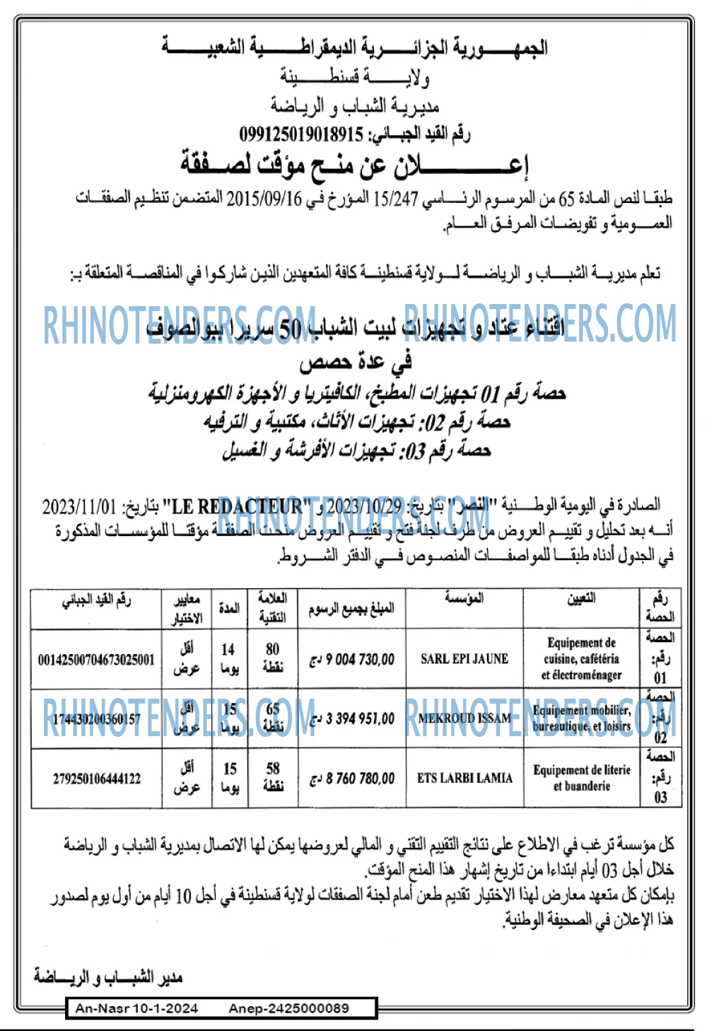 AN-NASR