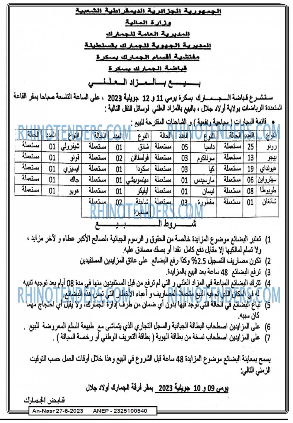 AN-NASR