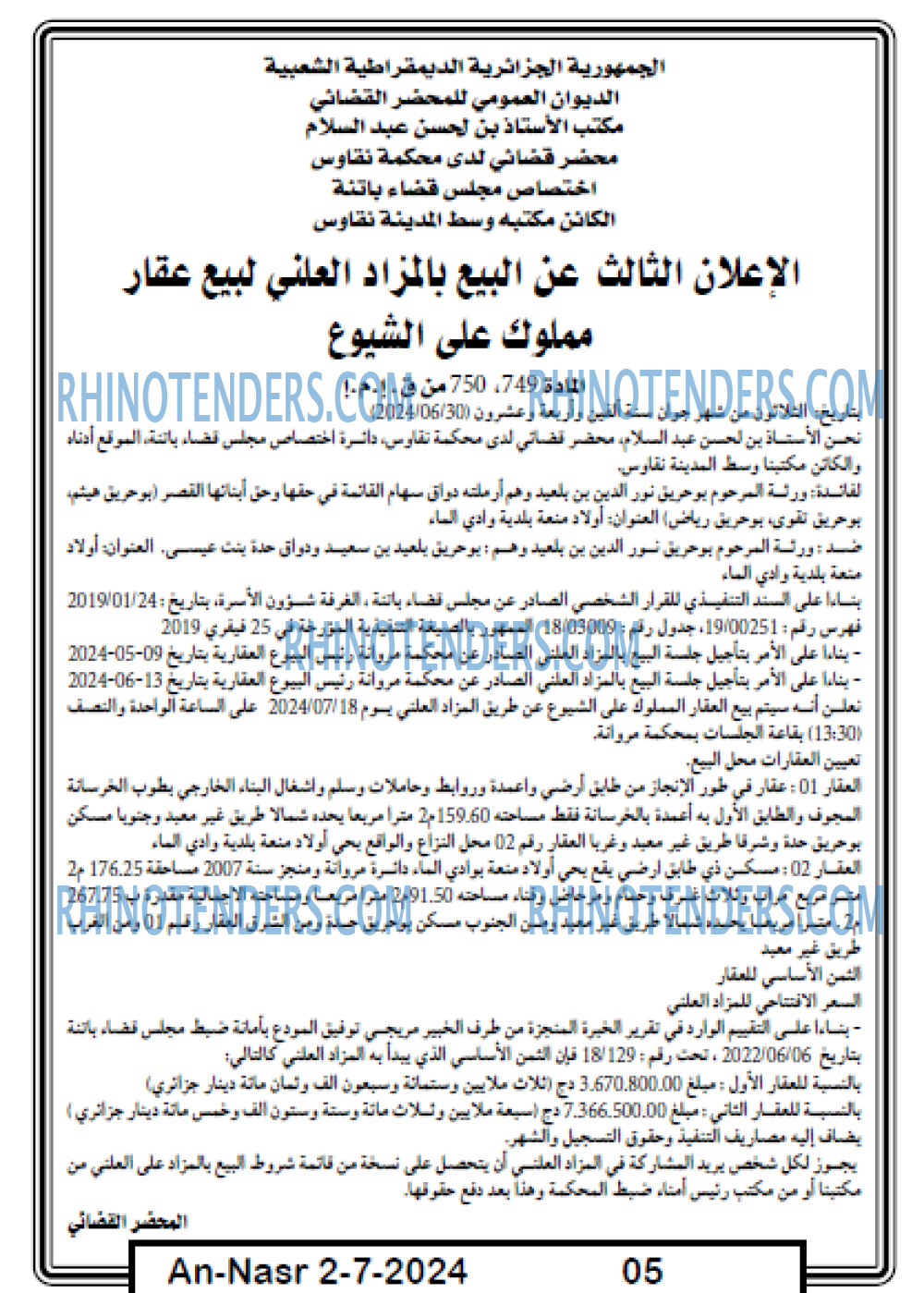 AN-NASR