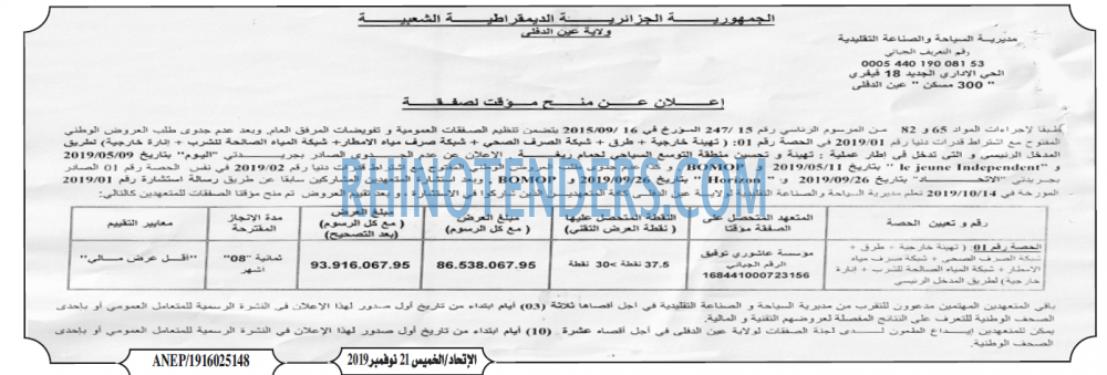 EL ITIHAD
