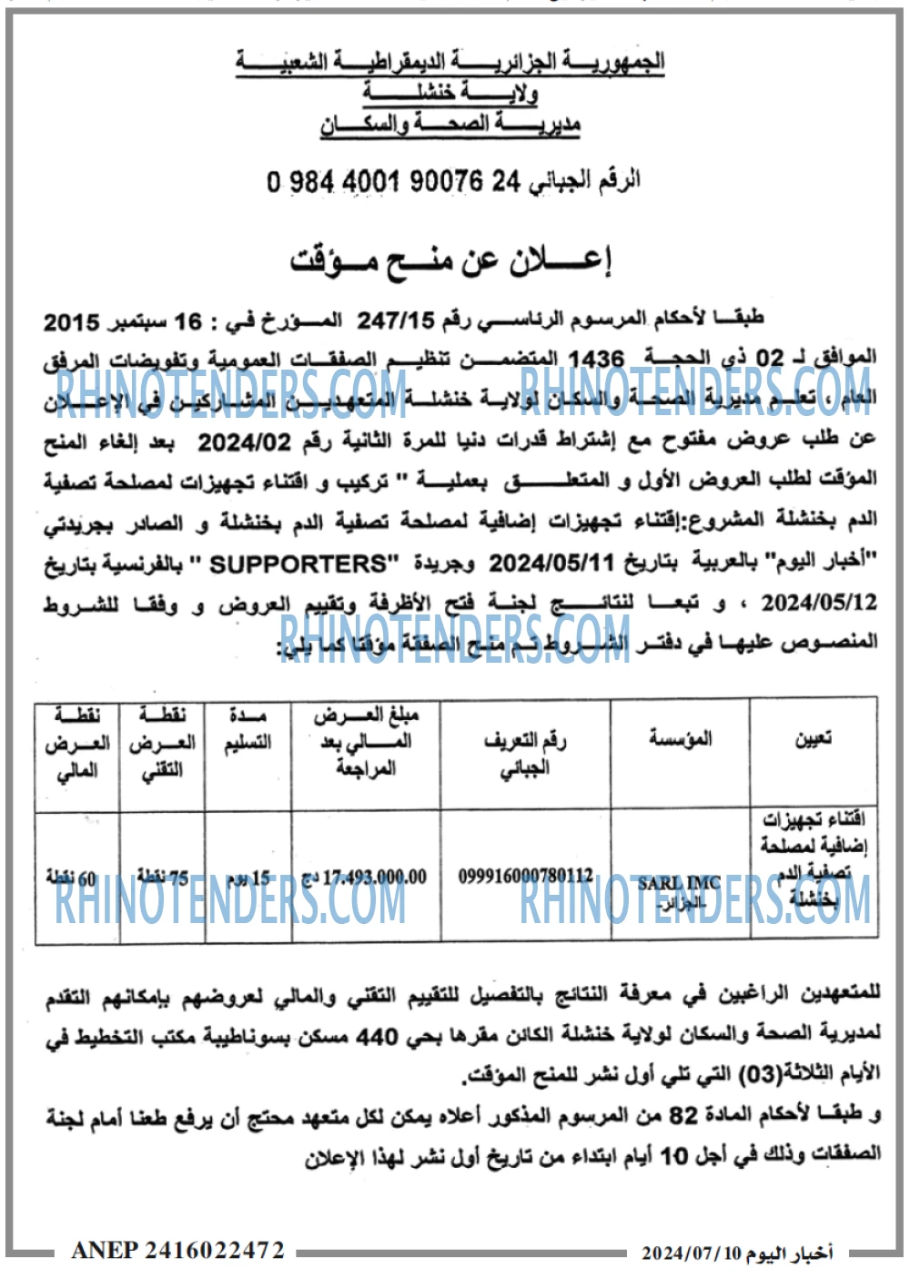 اخبار اليوم