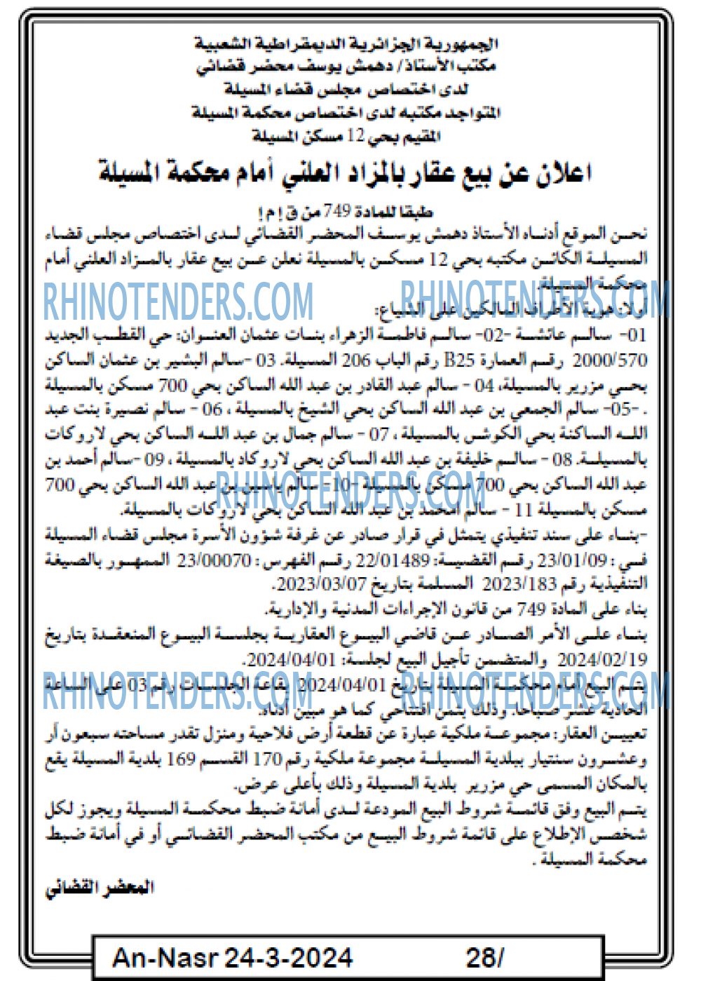 AN-NASR