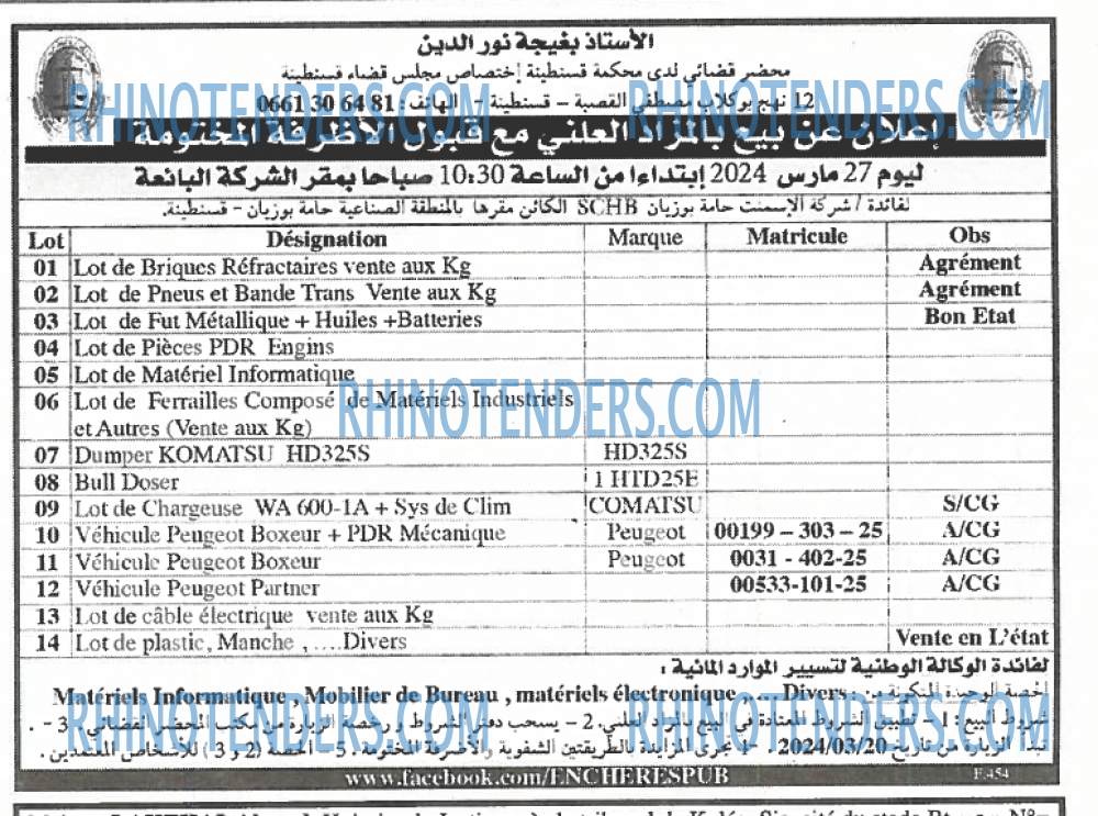 EL KHABAR