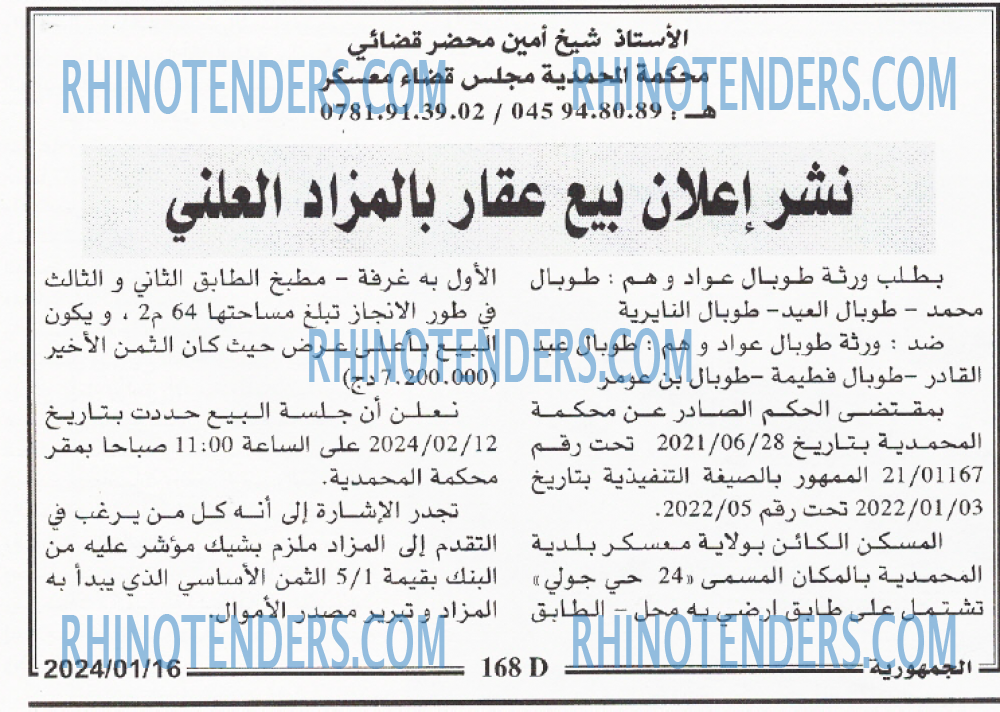 الجمهورية