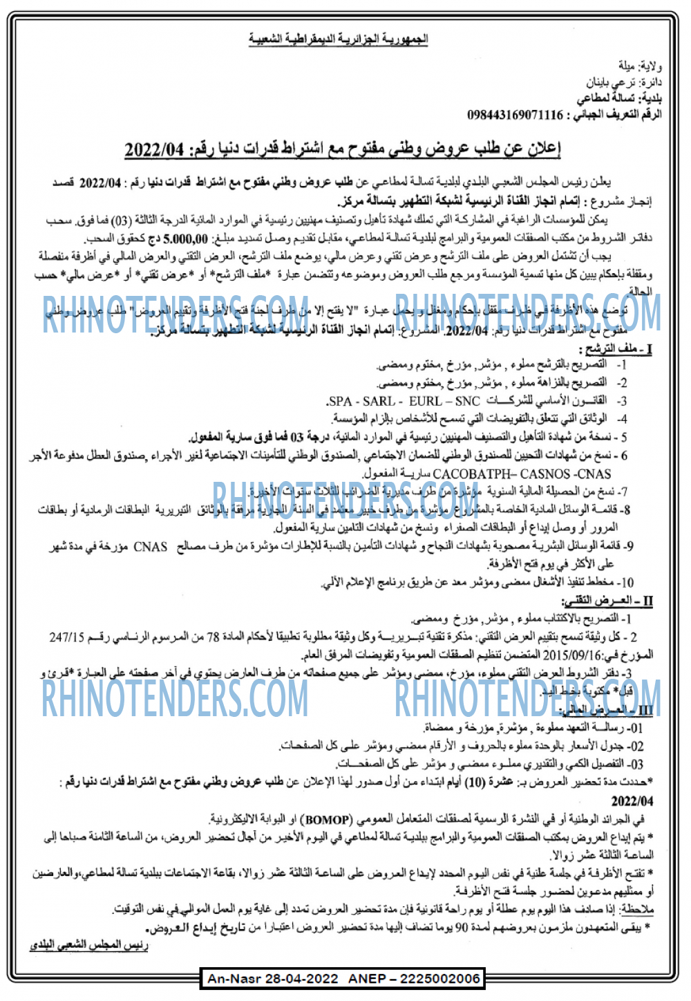 AN-NASR