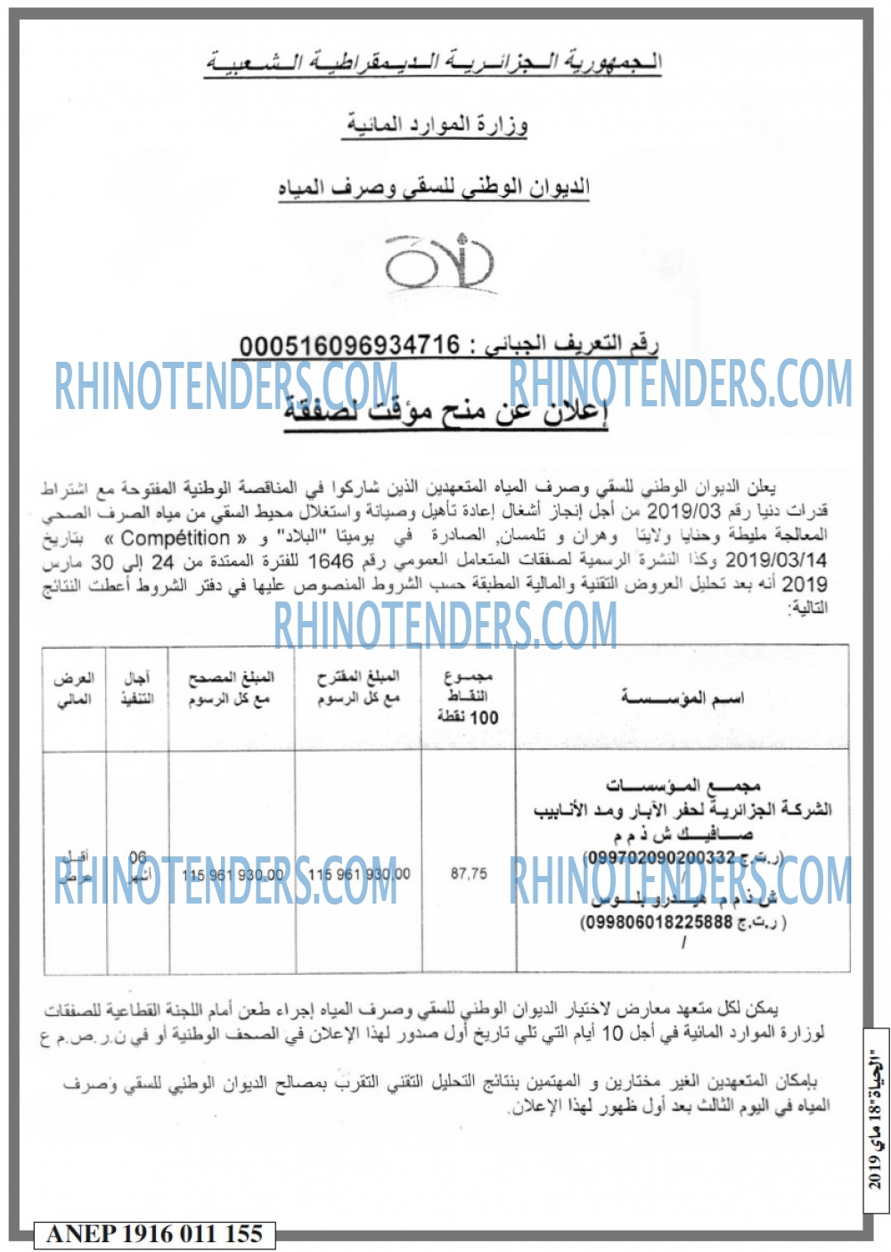 الحياة