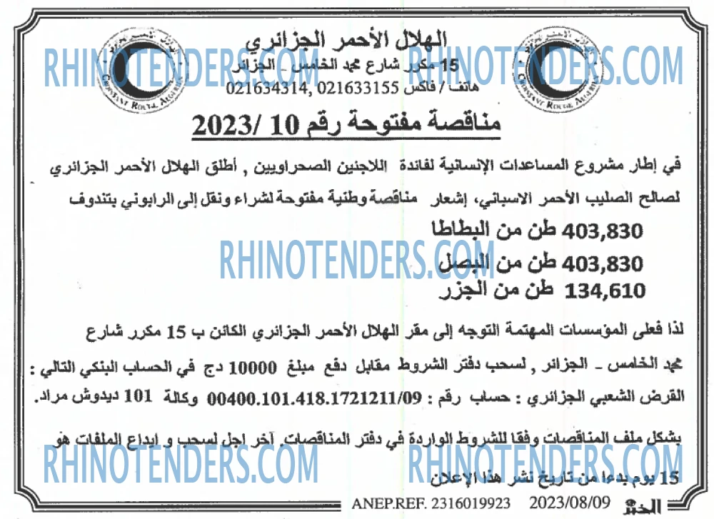 EL KHABAR