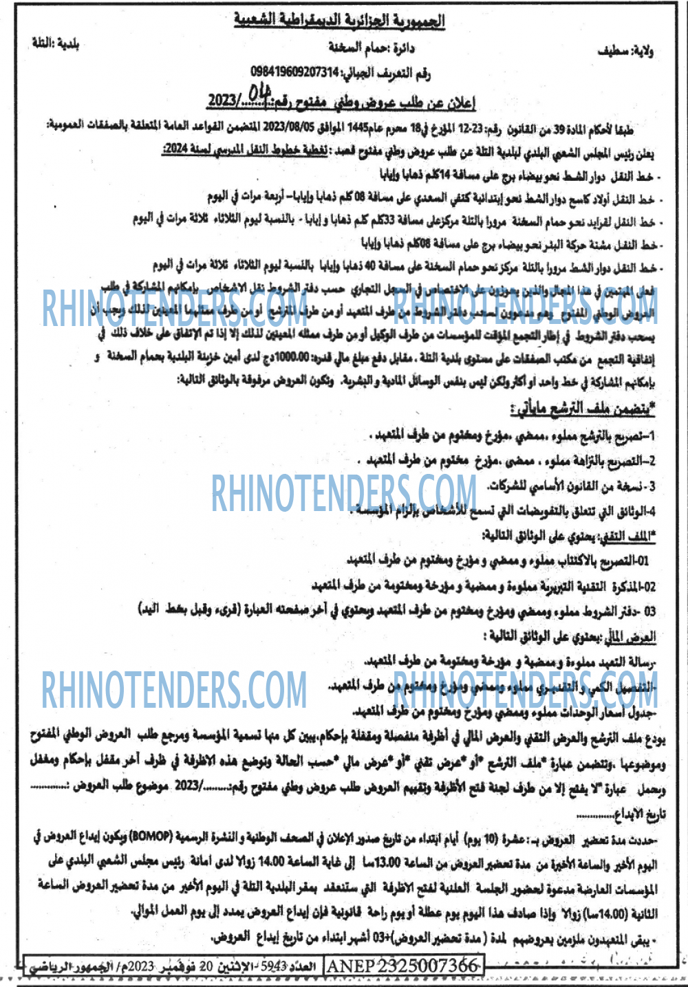 EL JOUMHOUR RIYADI