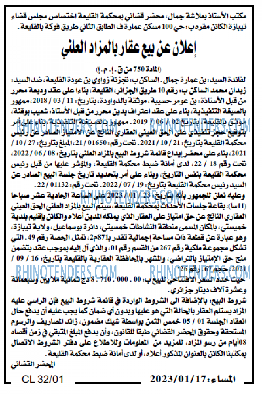 المساء