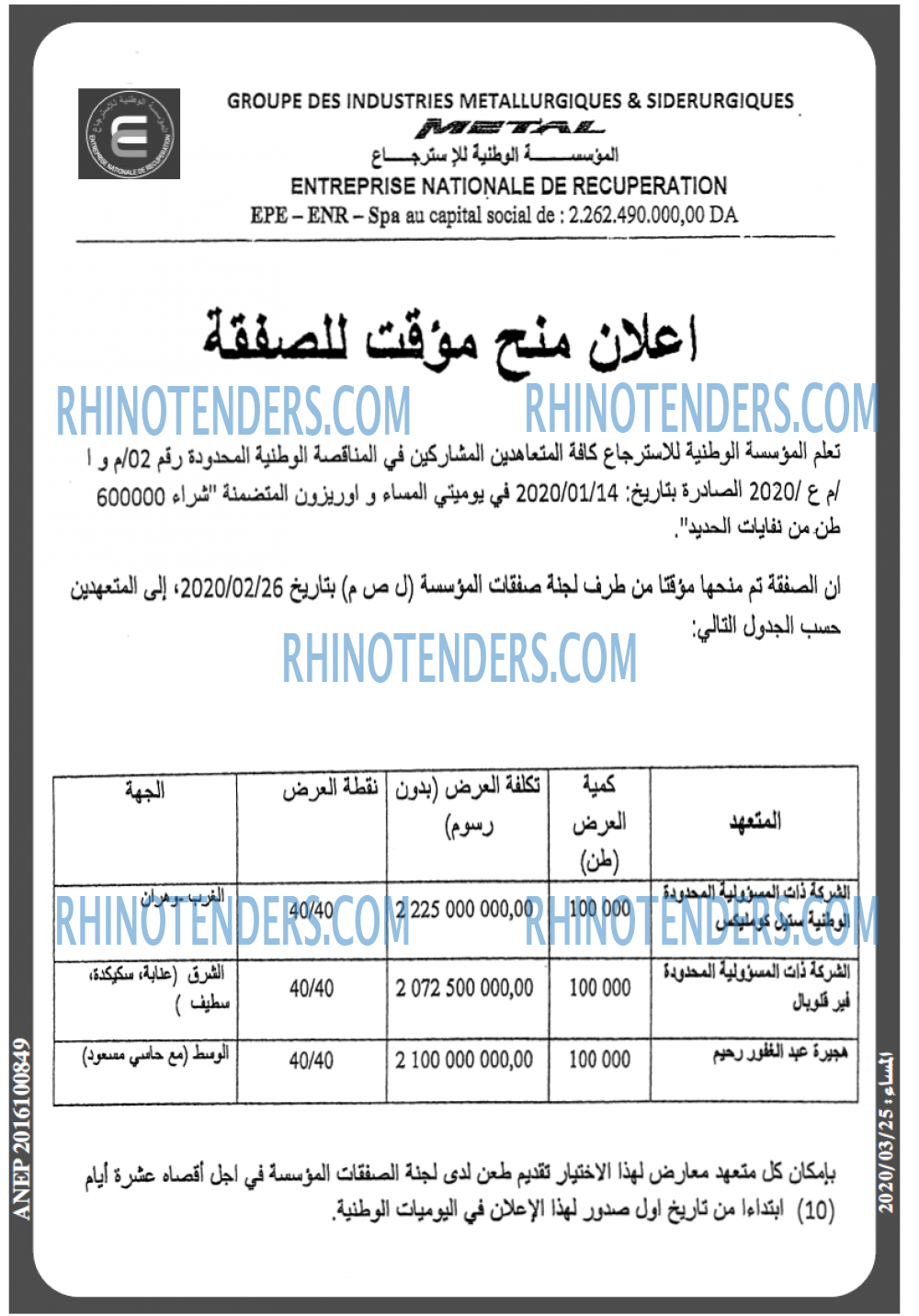 المساء