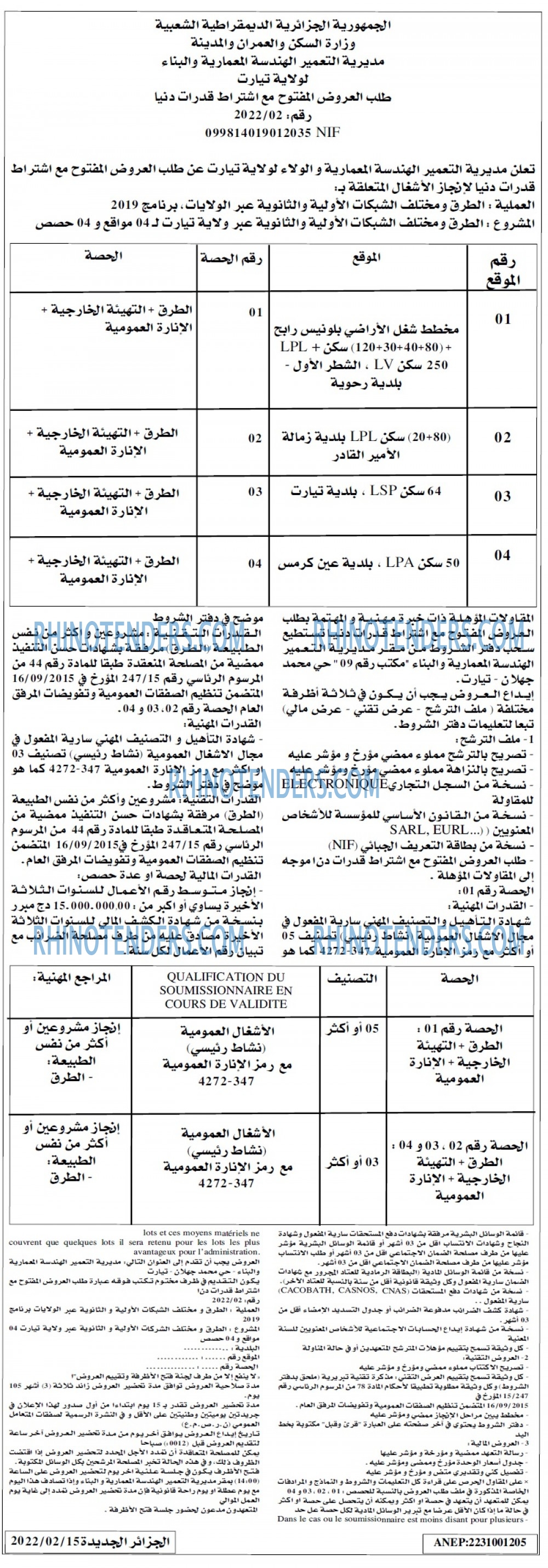 الجزائر الجديدة