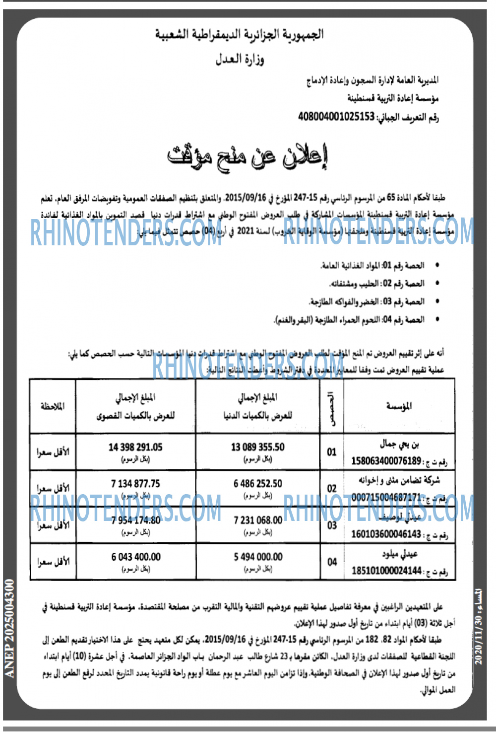 المساء