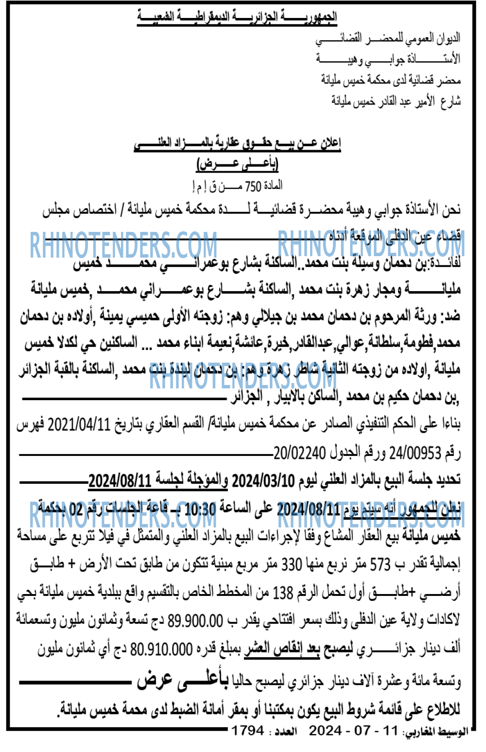 AL WASAT
