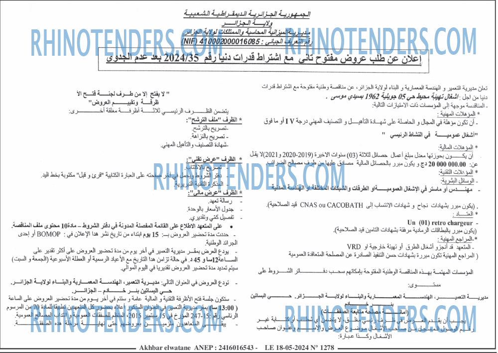 Akhbar Lwatan