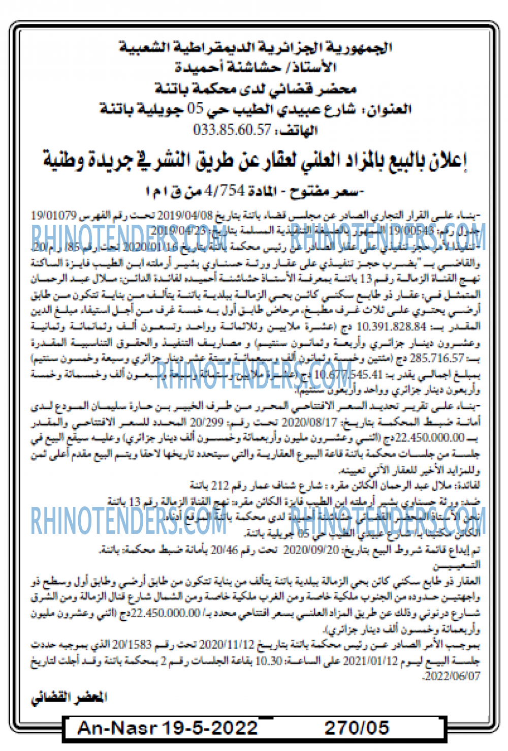 AN-NASR