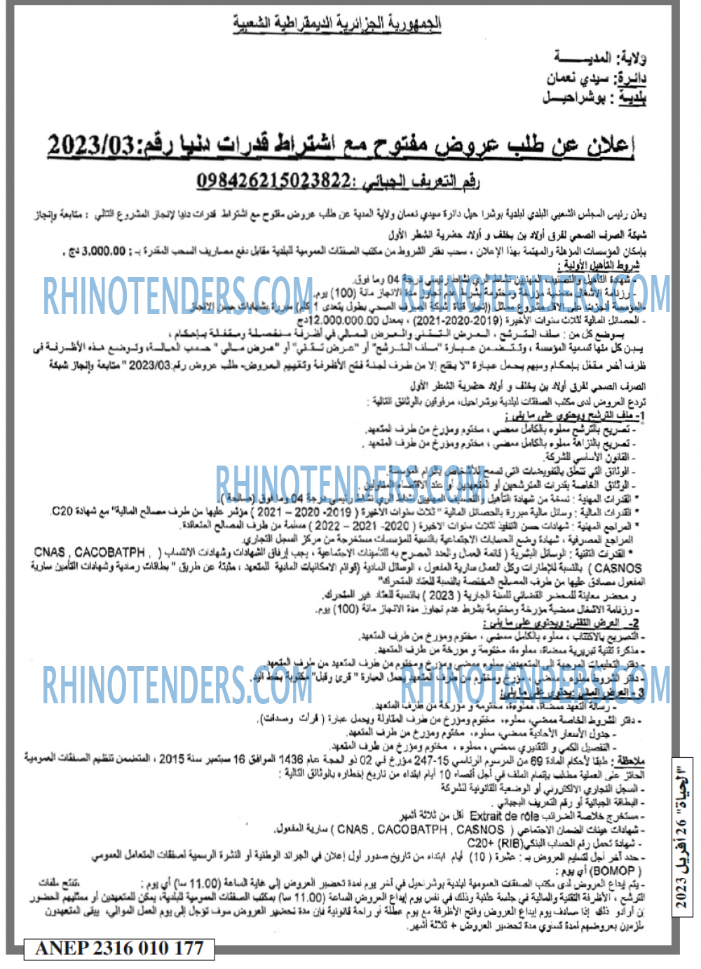 EL HAYAT