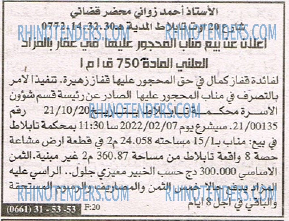 EL KHABAR